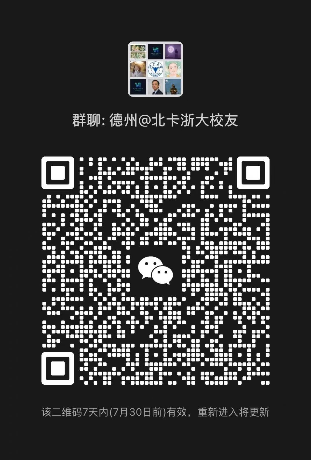 微信群
